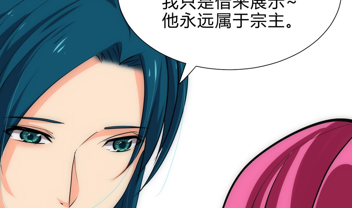 🍹何故为卿狂 第232话 人的欲望 第38页
