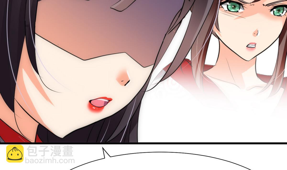 🍹何故为卿狂 第232话 人的欲望 第4页