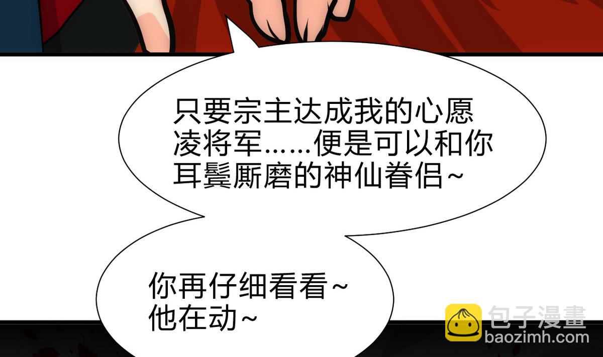 🍹何故为卿狂 第232话 人的欲望 第40页