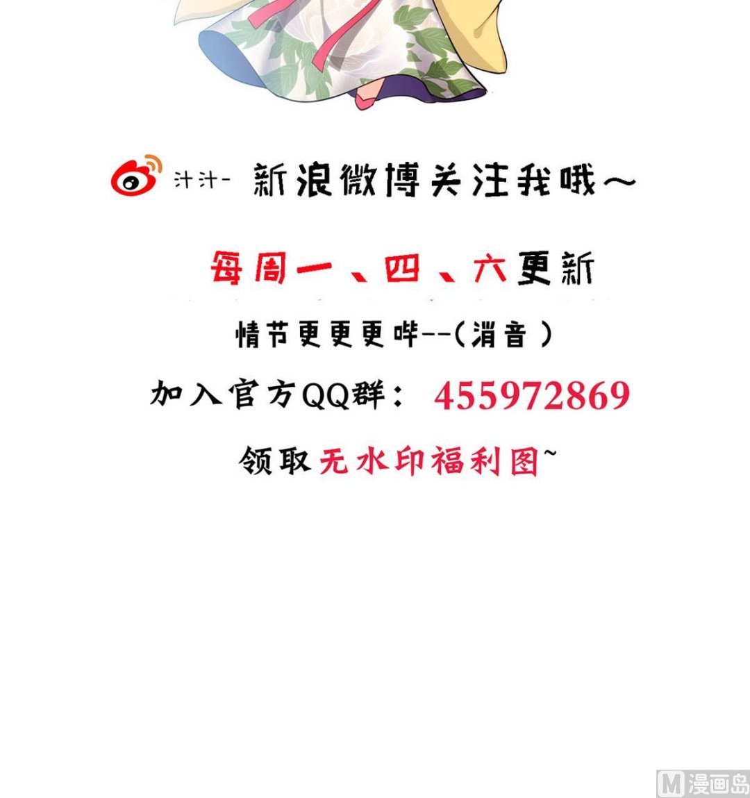 🍹何故为卿狂 第232话 人的欲望 第45页