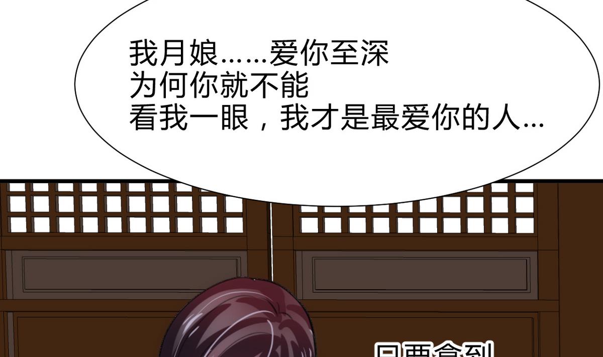 🍹何故为卿狂 第232话 人的欲望 第5页