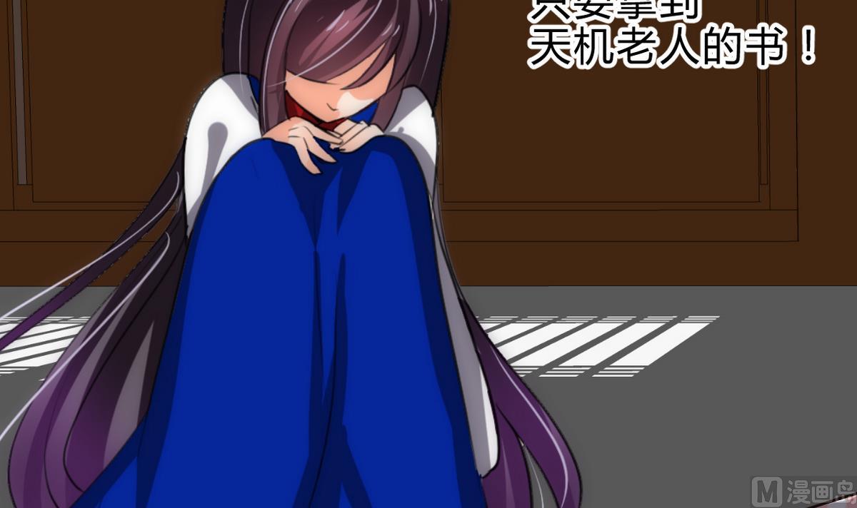 🍹何故为卿狂 第232话 人的欲望 第6页