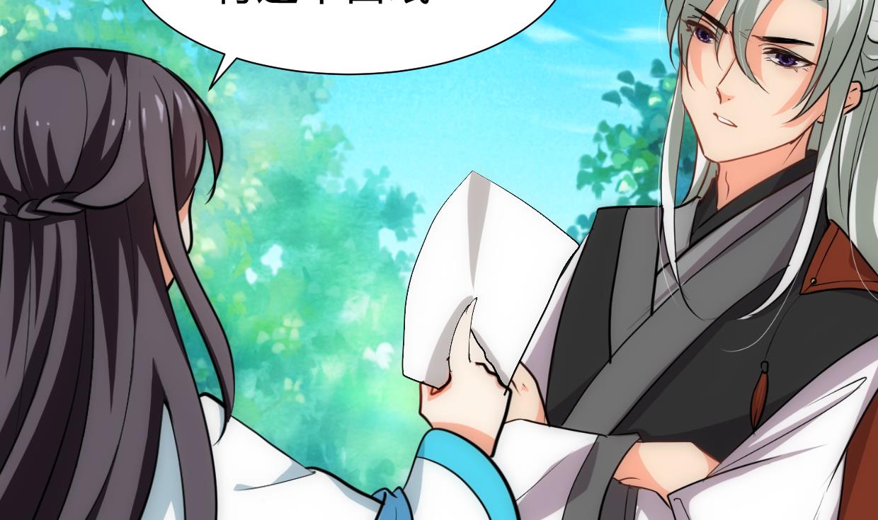 🍹何故为卿狂 第234话 警告 第10页