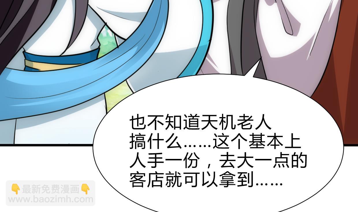 🍹何故为卿狂 第234话 警告 第11页