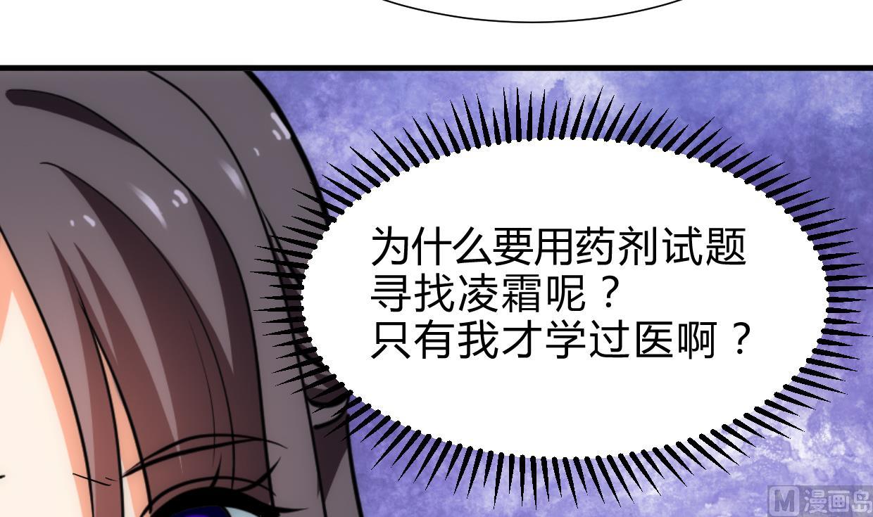 🍹何故为卿狂 第234话 警告 第12页