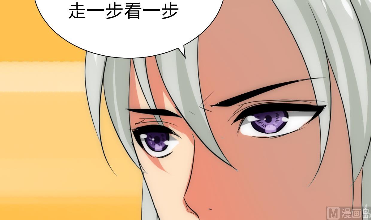 🍹何故为卿狂 第234话 警告 第15页