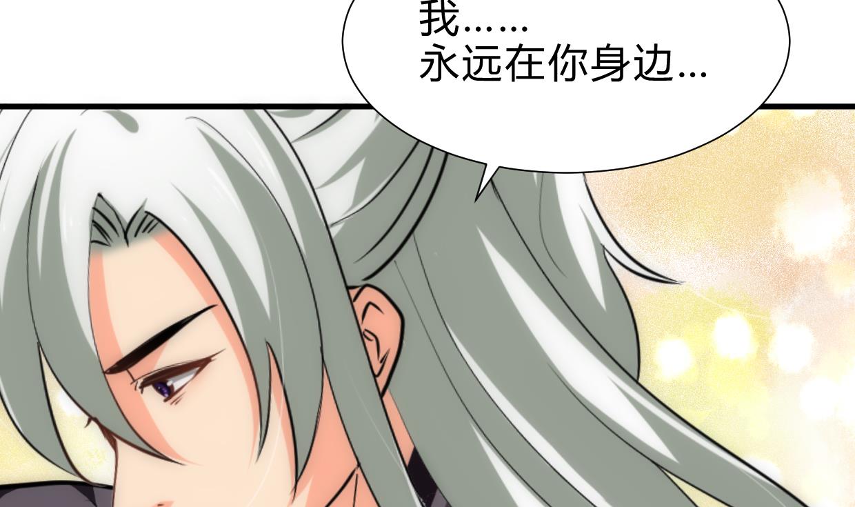 🍹何故为卿狂 第234话 警告 第17页