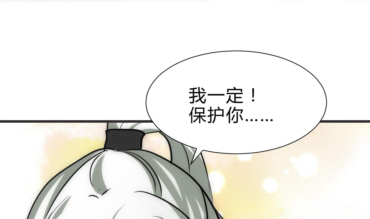 🍹何故为卿狂 第234话 警告 第20页