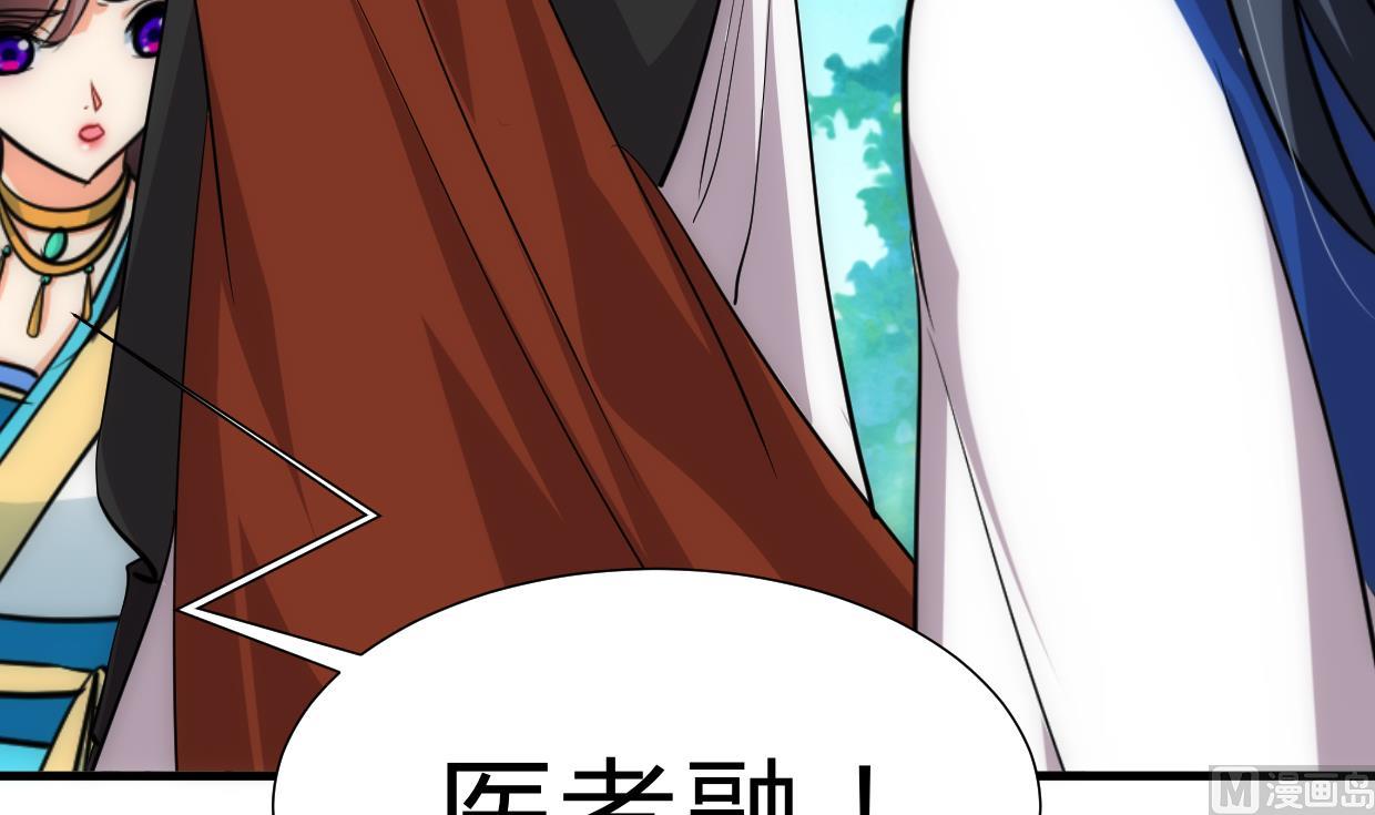 🍹何故为卿狂 第234话 警告 第30页