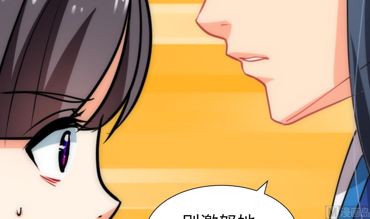 🍹何故为卿狂 第234话 警告 第36页