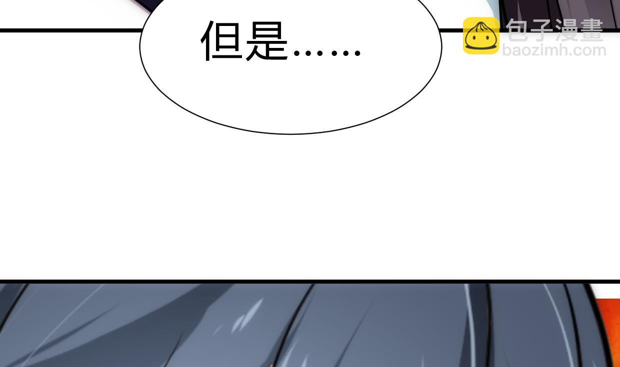🍹何故为卿狂 第234话 警告 第40页