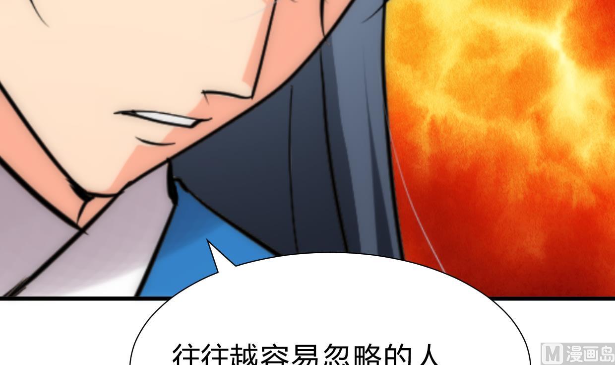 🍹何故为卿狂 第234话 警告 第42页