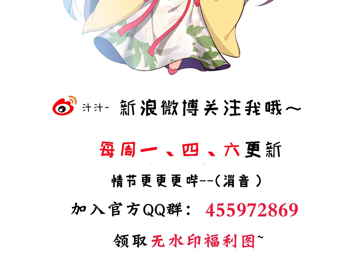 🍹何故为卿狂 第234话 警告 第44页