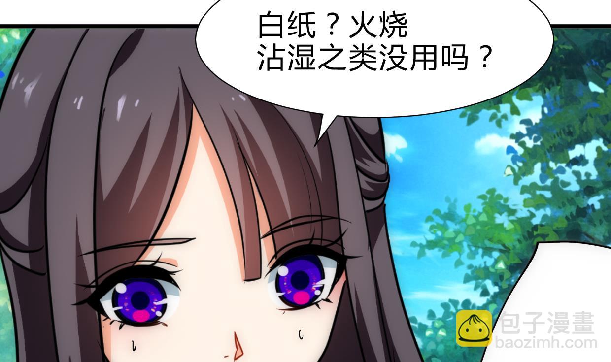 🍹何故为卿狂 第234话 警告 第5页