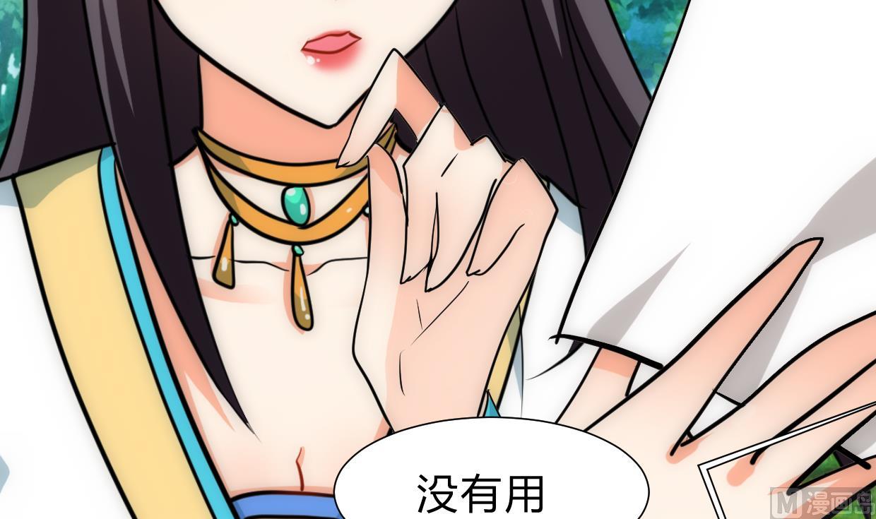 🍹何故为卿狂 第234话 警告 第6页