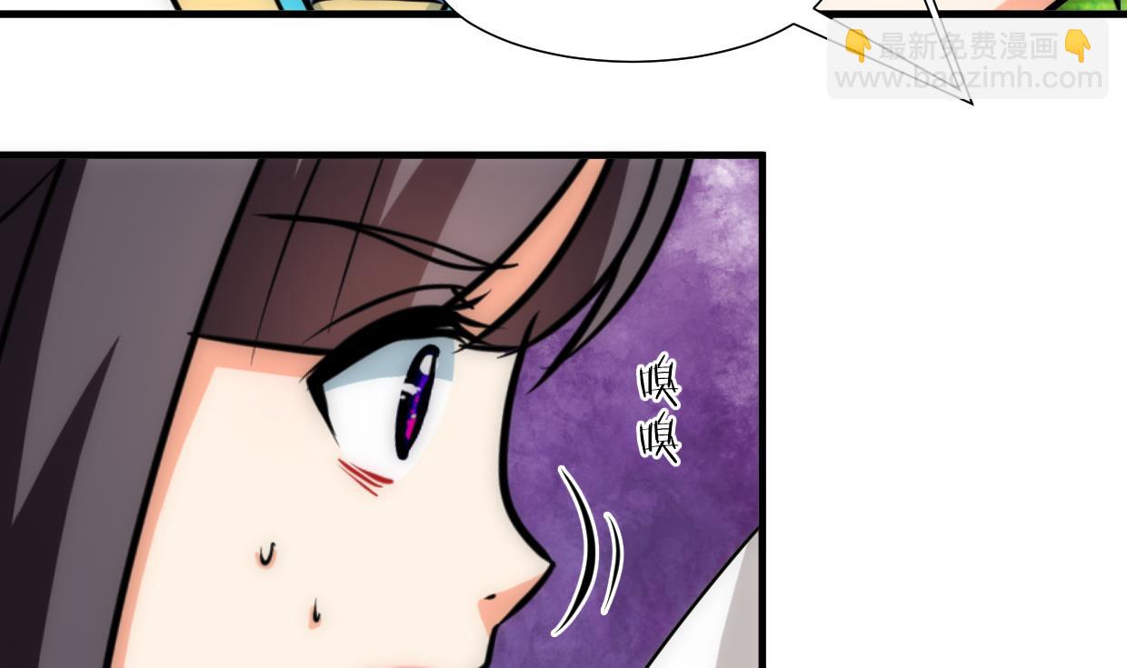 🍹何故为卿狂 第234话 警告 第7页