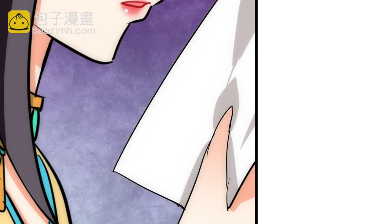 🍹何故为卿狂 第234话 警告 第8页