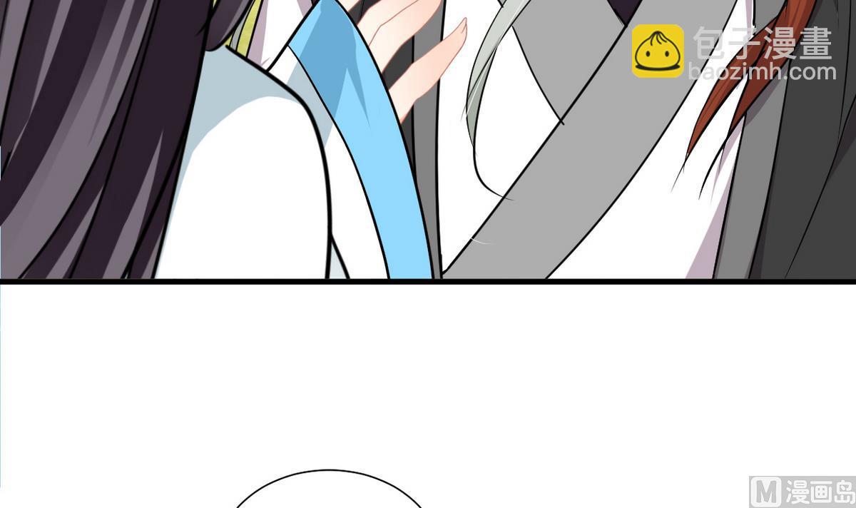 🍹何故为卿狂 第236话 步步为营 第10页