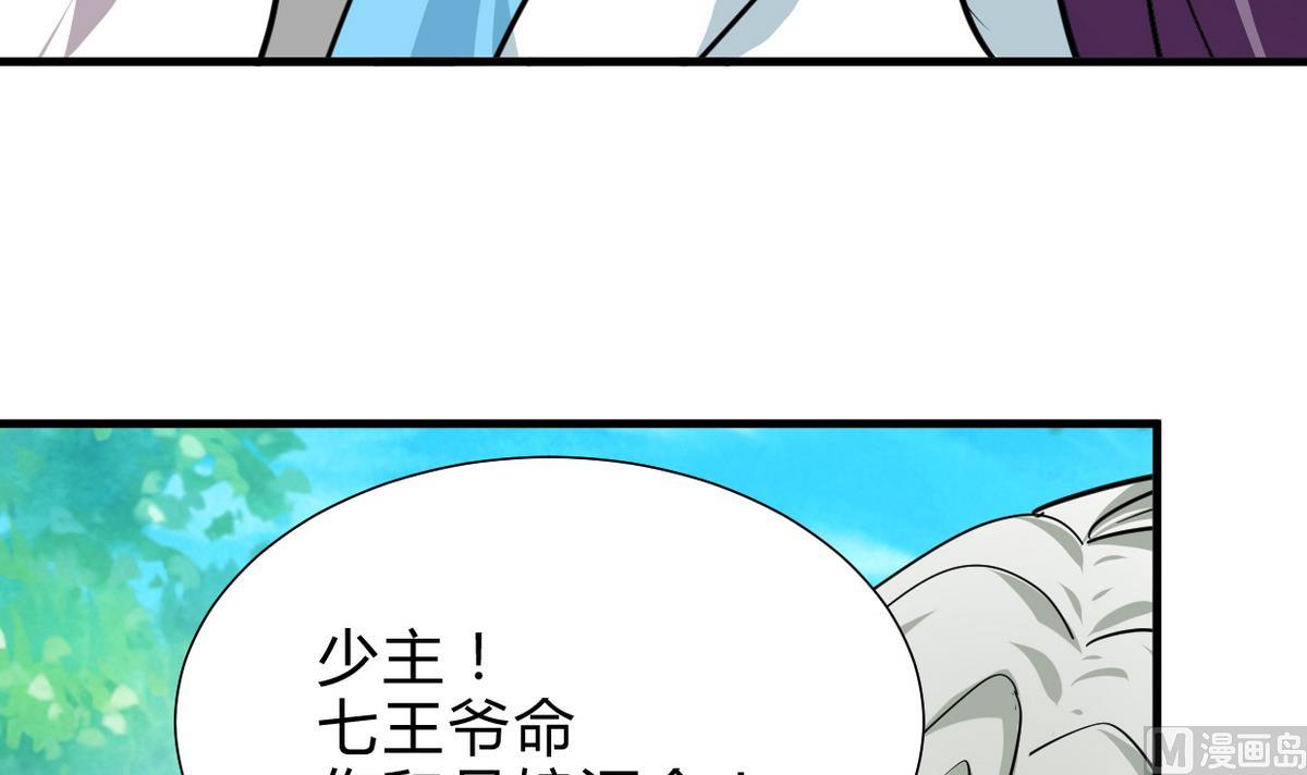 🍹何故为卿狂 第236话 步步为营 第16页