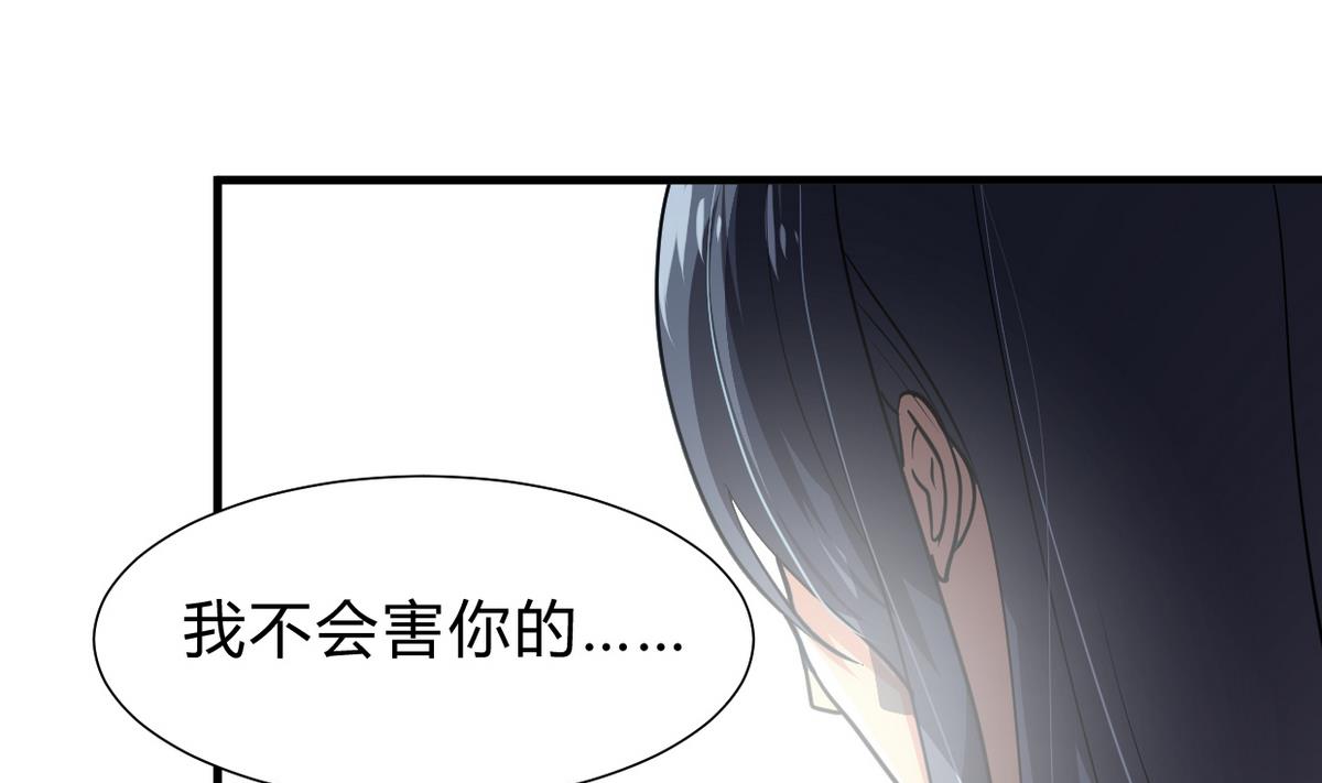 🍹何故为卿狂 第236话 步步为营 第2页