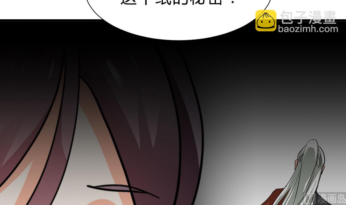 🍹何故为卿狂 第236话 步步为营 第22页