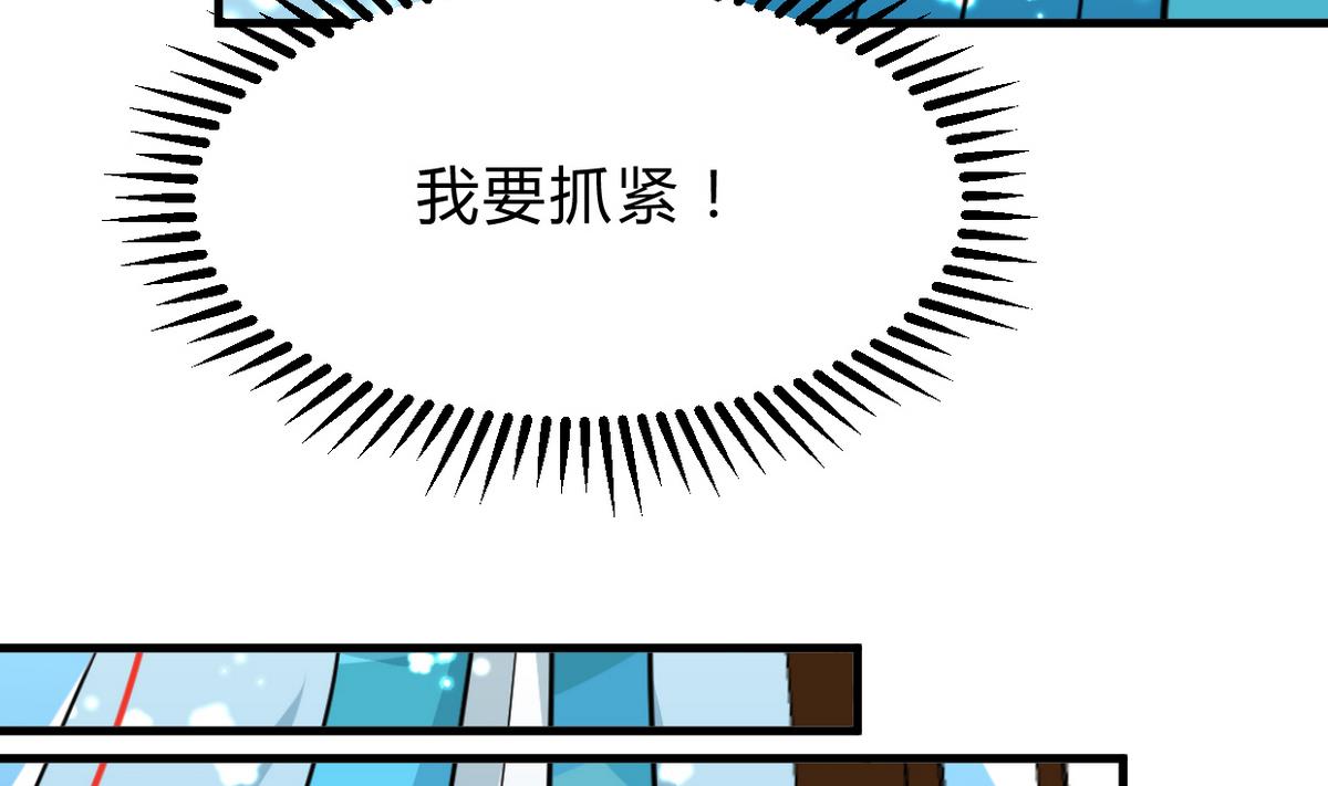 🍹何故为卿狂 第236话 步步为营 第27页