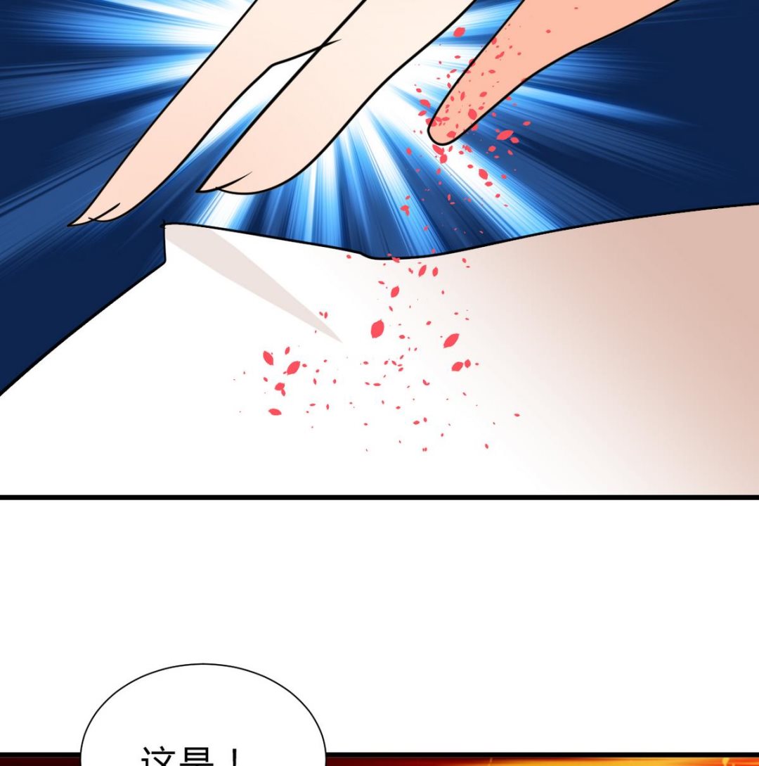 🍹何故为卿狂 第236话 步步为营 第35页