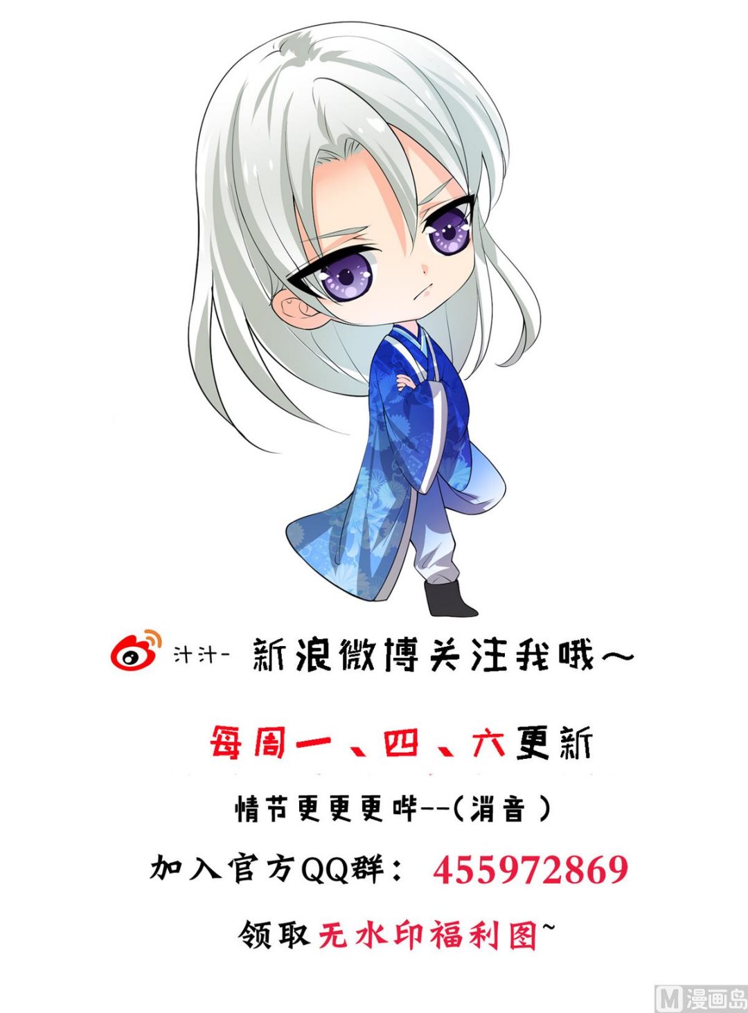 🍹何故为卿狂 第236话 步步为营 第38页