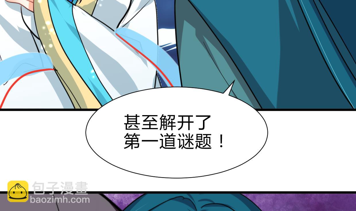🍹何故为卿狂 第238话 渣男处处有 第11页