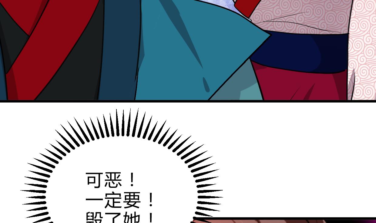 🍹何故为卿狂 第238话 渣男处处有 第20页