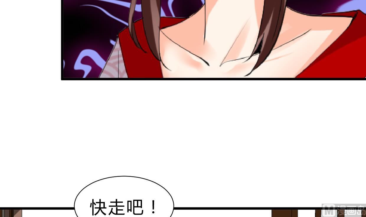 🍹何故为卿狂 第238话 渣男处处有 第22页