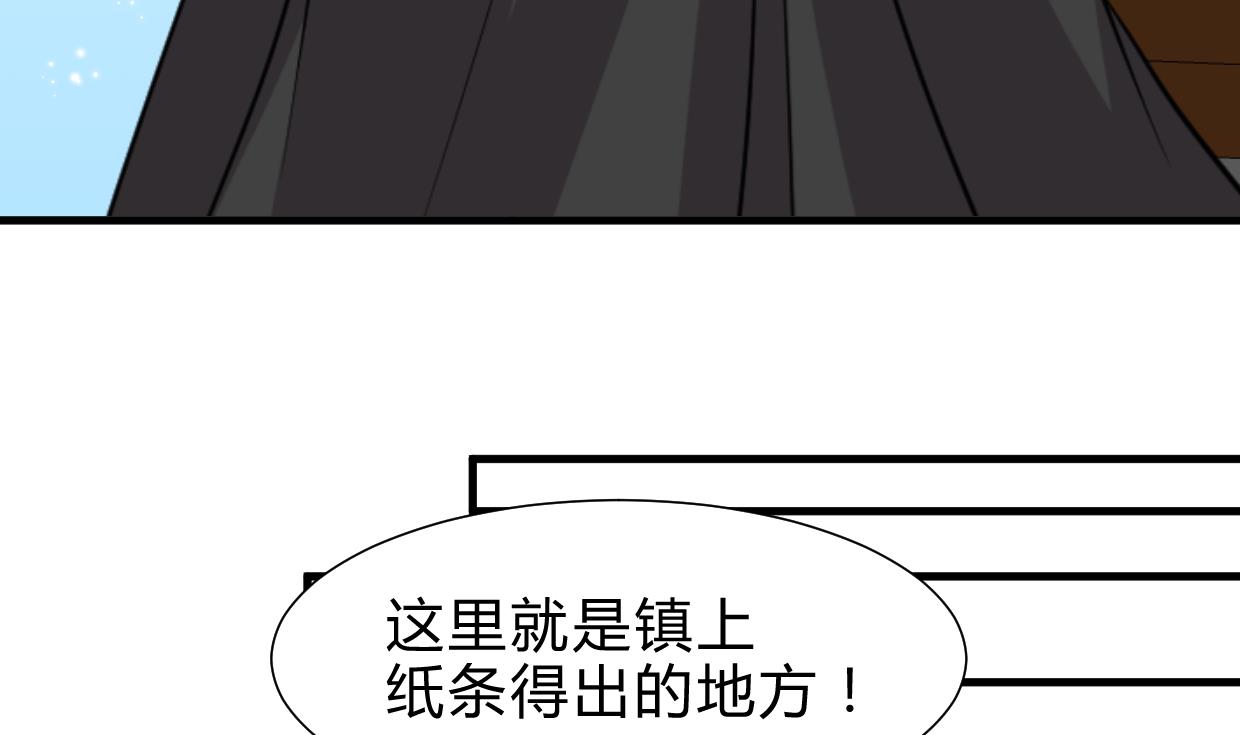 🍹何故为卿狂 第238话 渣男处处有 第26页