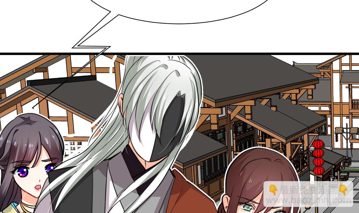 🍹何故为卿狂 第238话 渣男处处有 第27页