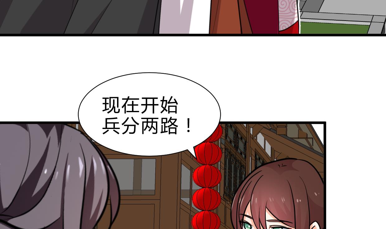 🍹何故为卿狂 第238话 渣男处处有 第29页
