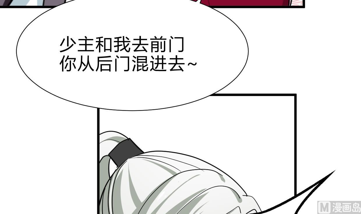 🍹何故为卿狂 第238话 渣男处处有 第31页