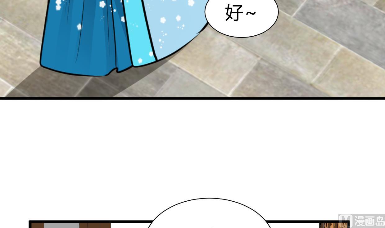🍹何故为卿狂 第238话 渣男处处有 第37页