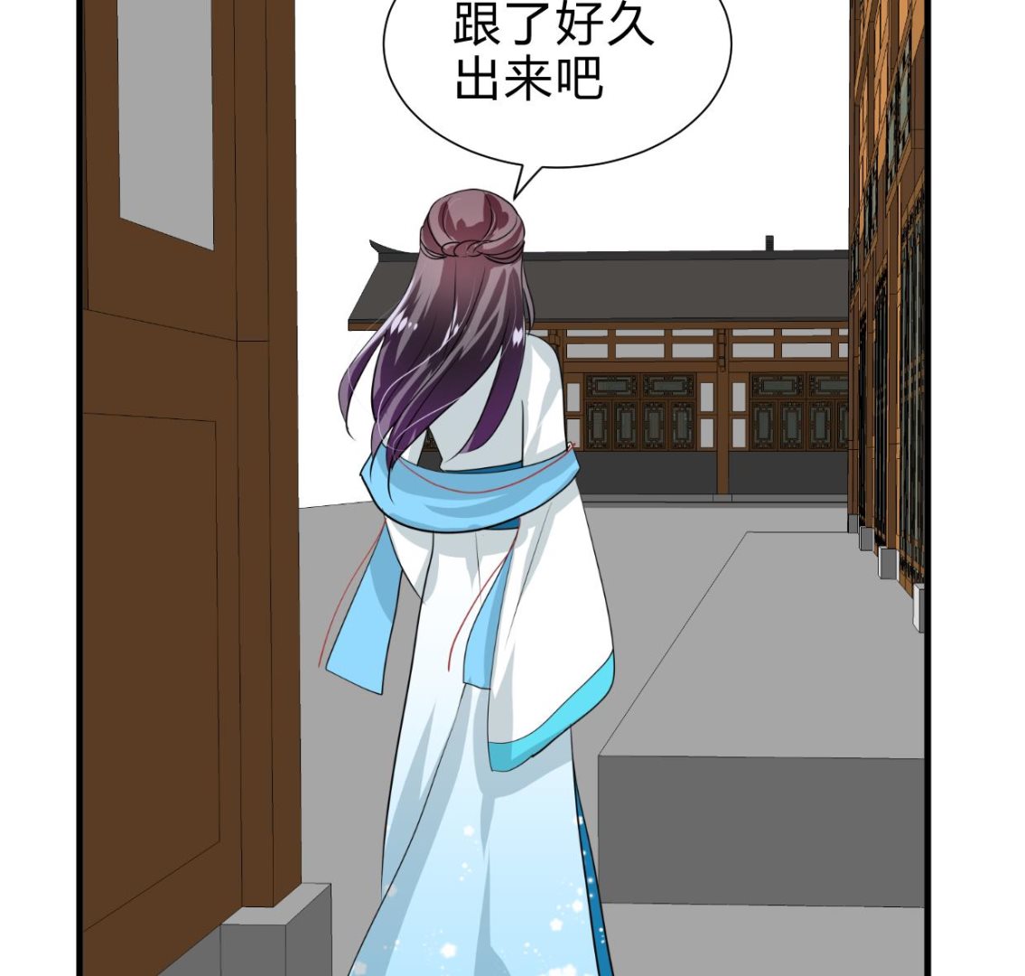 🍹何故为卿狂 第238话 渣男处处有 第38页