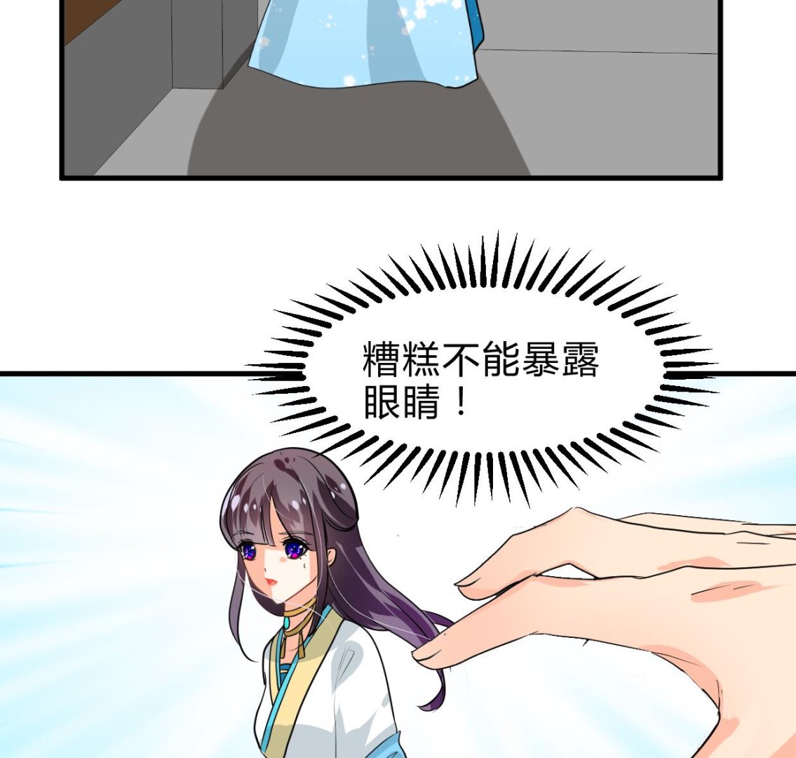 🍹何故为卿狂 第238话 渣男处处有 第39页