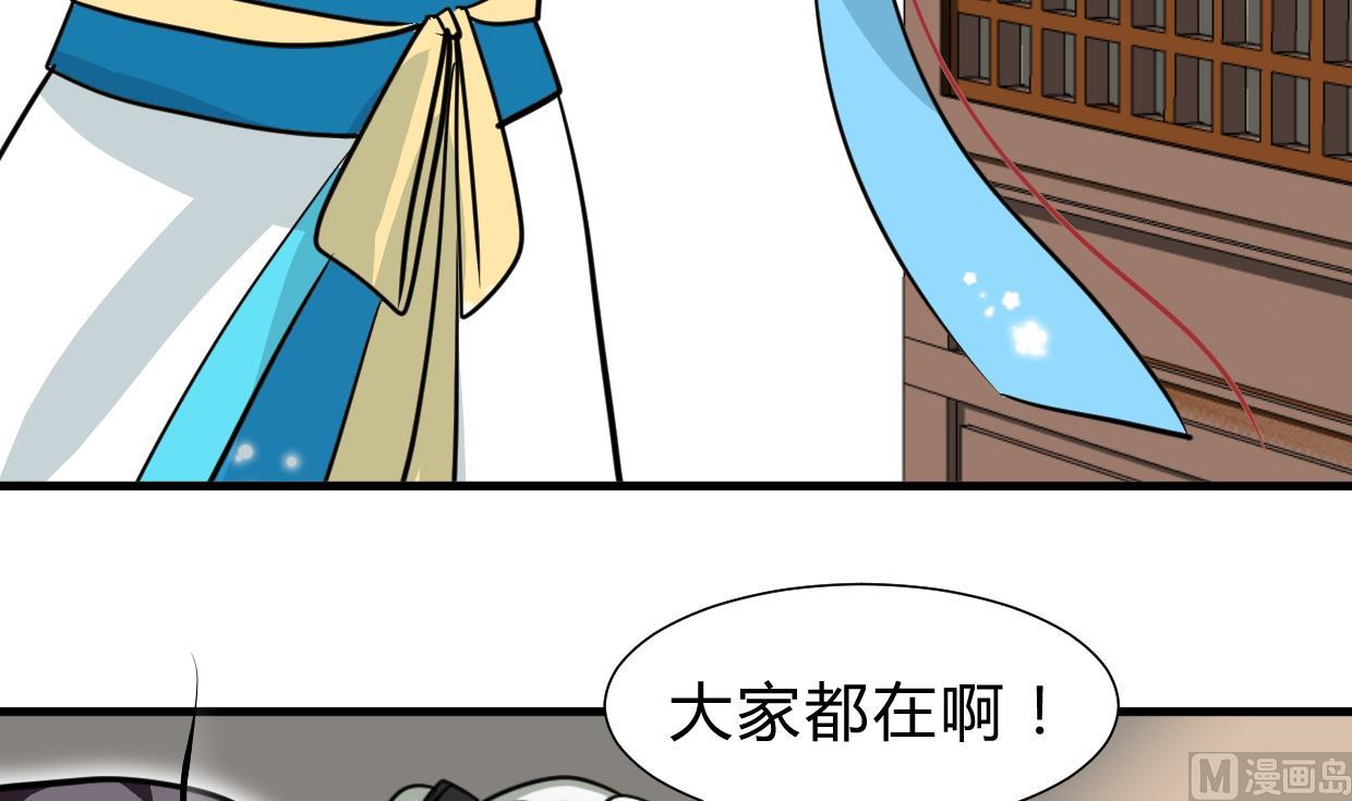 🍹何故为卿狂 第238话 渣男处处有 第4页