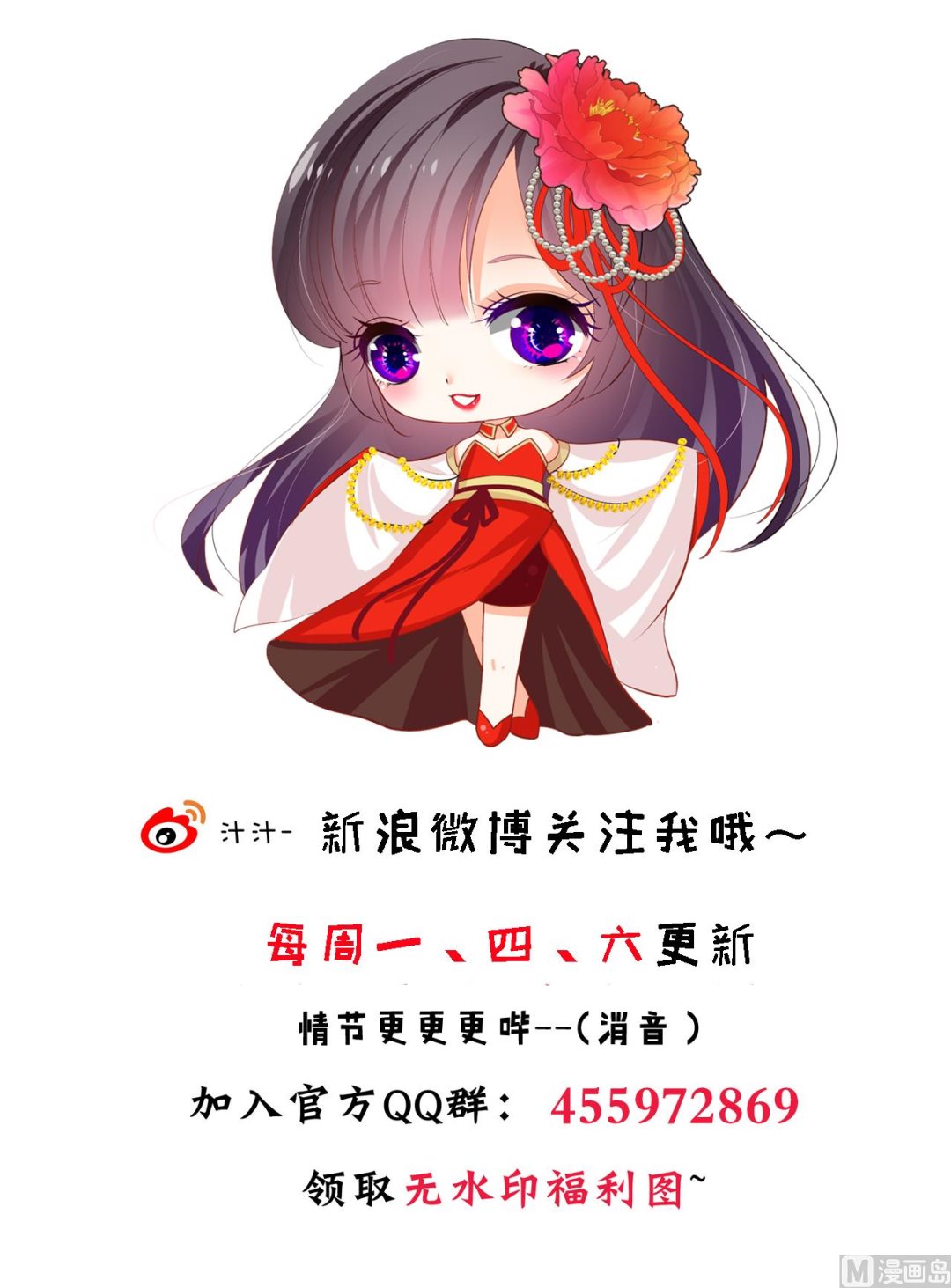 🍹何故为卿狂 第238话 渣男处处有 第41页