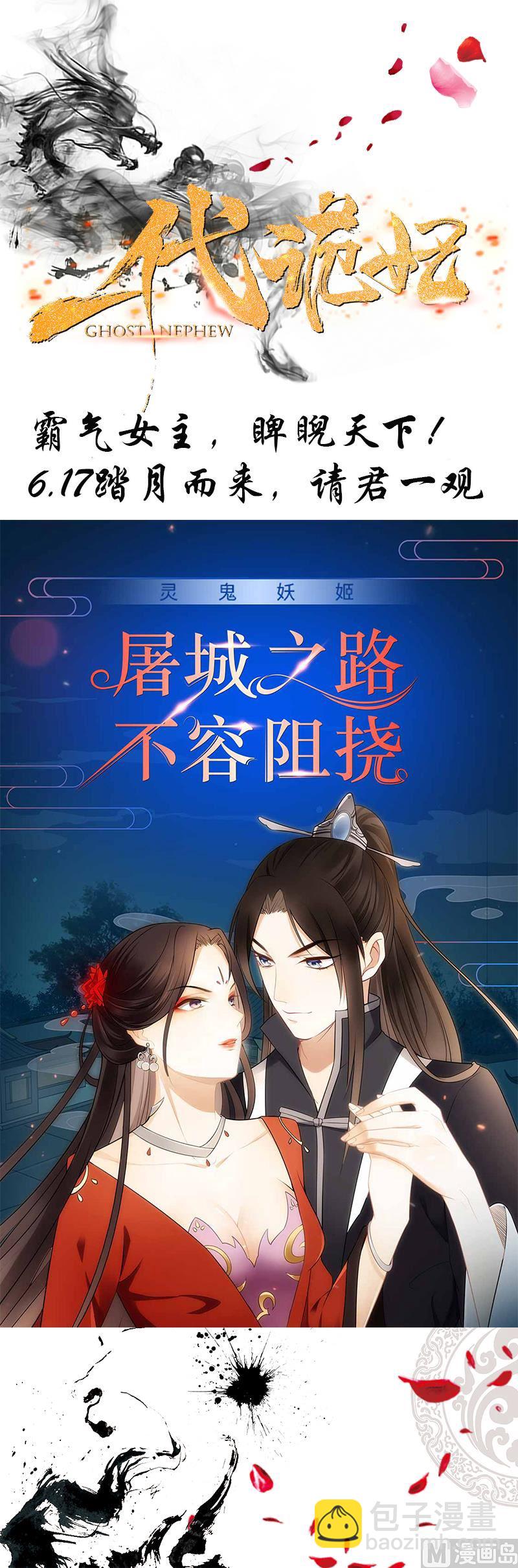 🍹何故为卿狂 第238话 渣男处处有 第42页