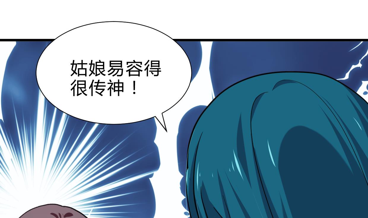 🍹何故为卿狂 第238话 渣男处处有 第9页