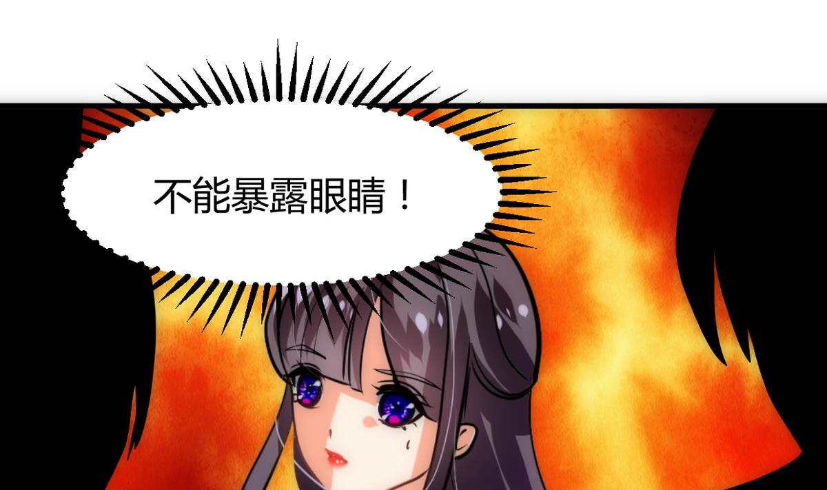 🍹何故为卿狂 第240话 你是谁？ 第1页