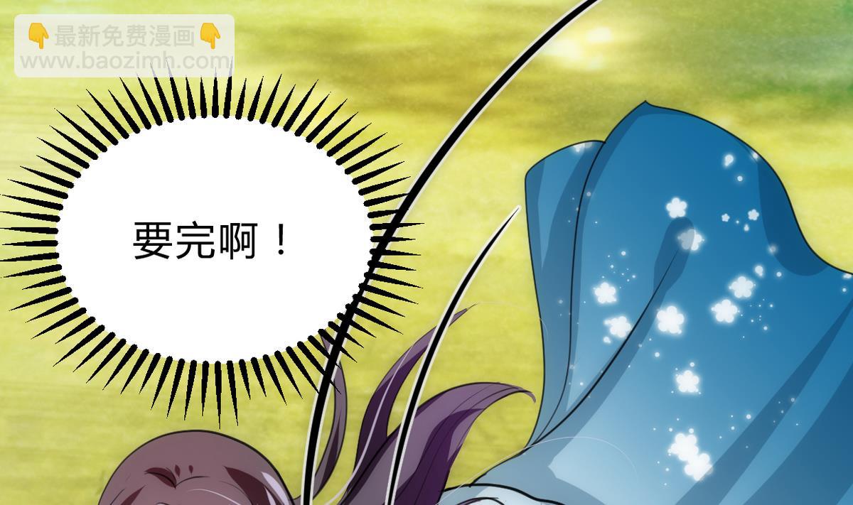 🍹何故为卿狂 第240话 你是谁？ 第17页