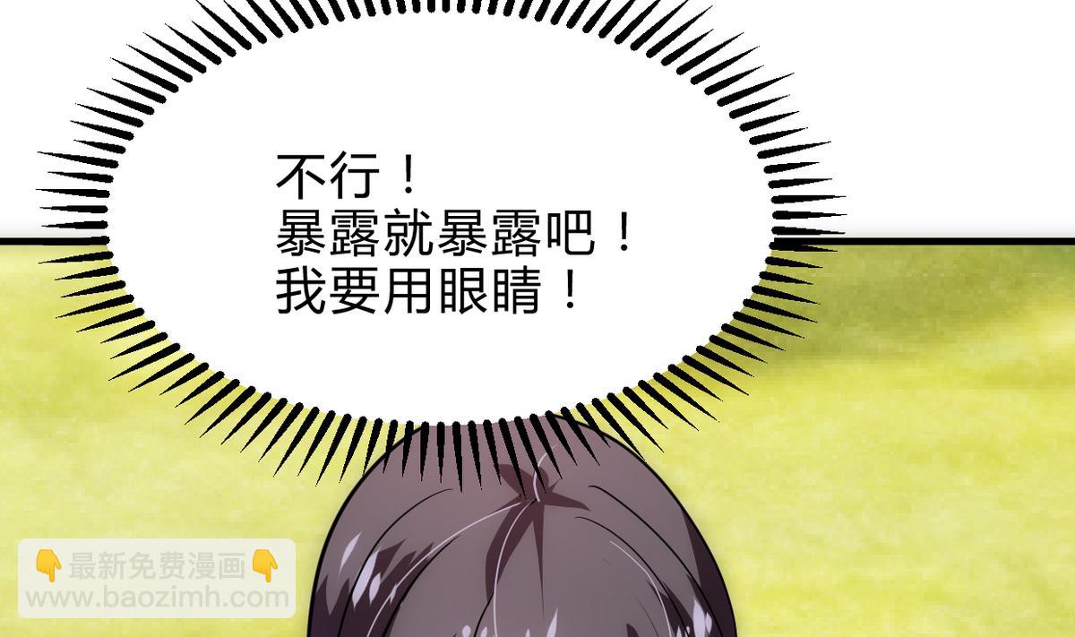 🍹何故为卿狂 第240话 你是谁？ 第19页