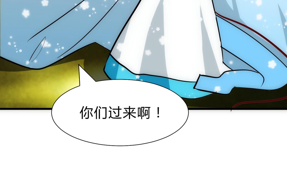 🍹何故为卿狂 第240话 你是谁？ 第22页