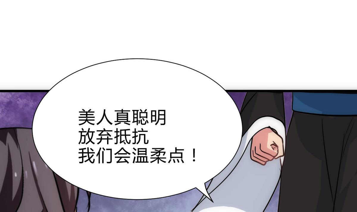 🍹何故为卿狂 第240话 你是谁？ 第23页