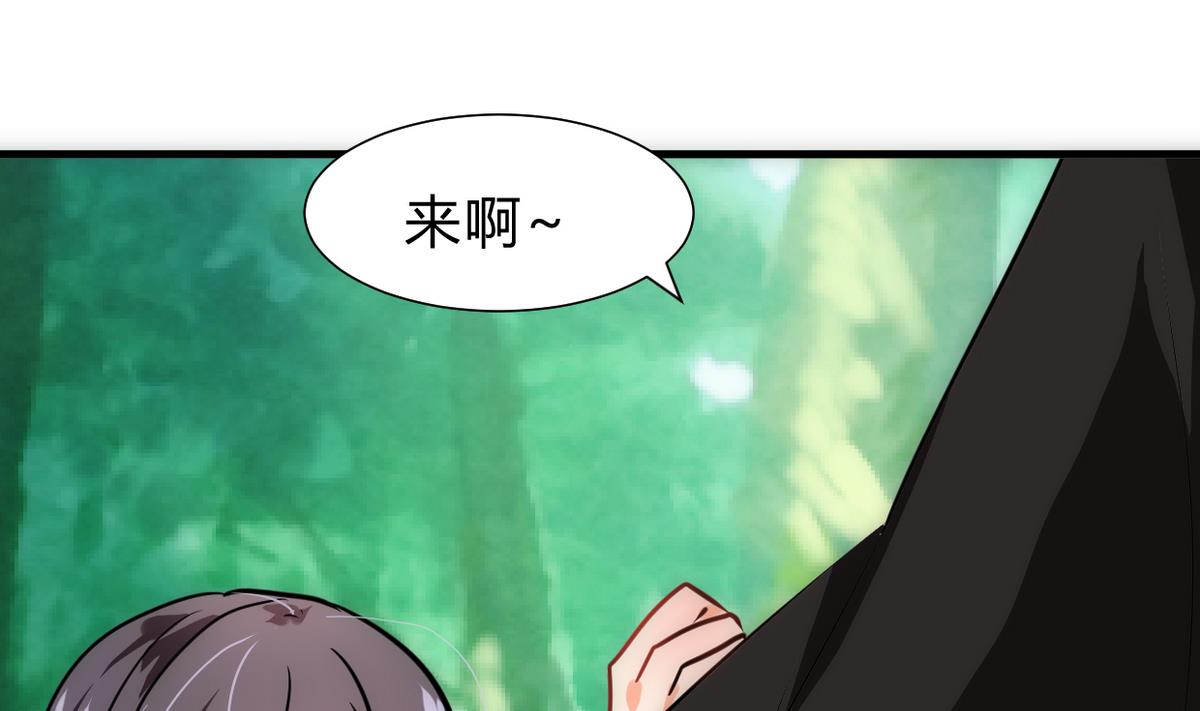🍹何故为卿狂 第240话 你是谁？ 第26页