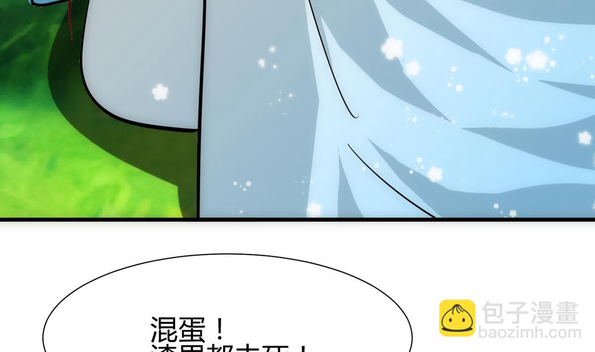 🍹何故为卿狂 第240话 你是谁？ 第29页