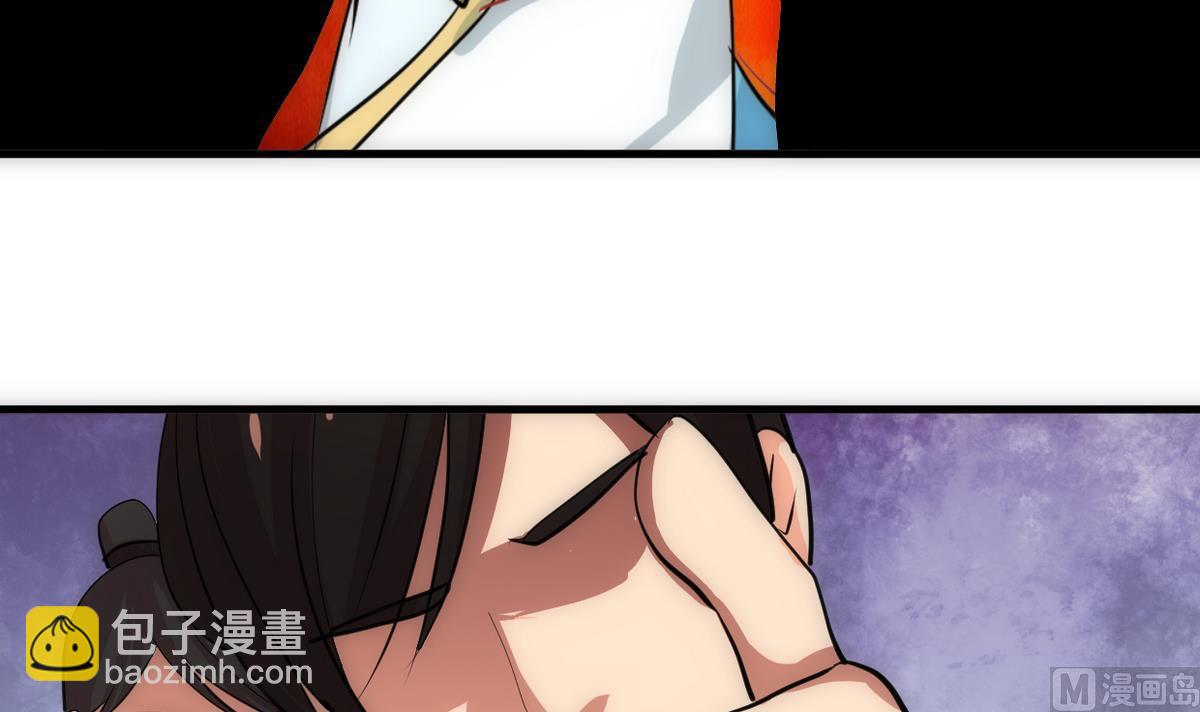 🍹何故为卿狂 第240话 你是谁？ 第3页